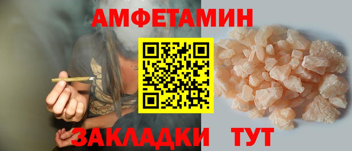 АМФЕТАМИН 97% Топки