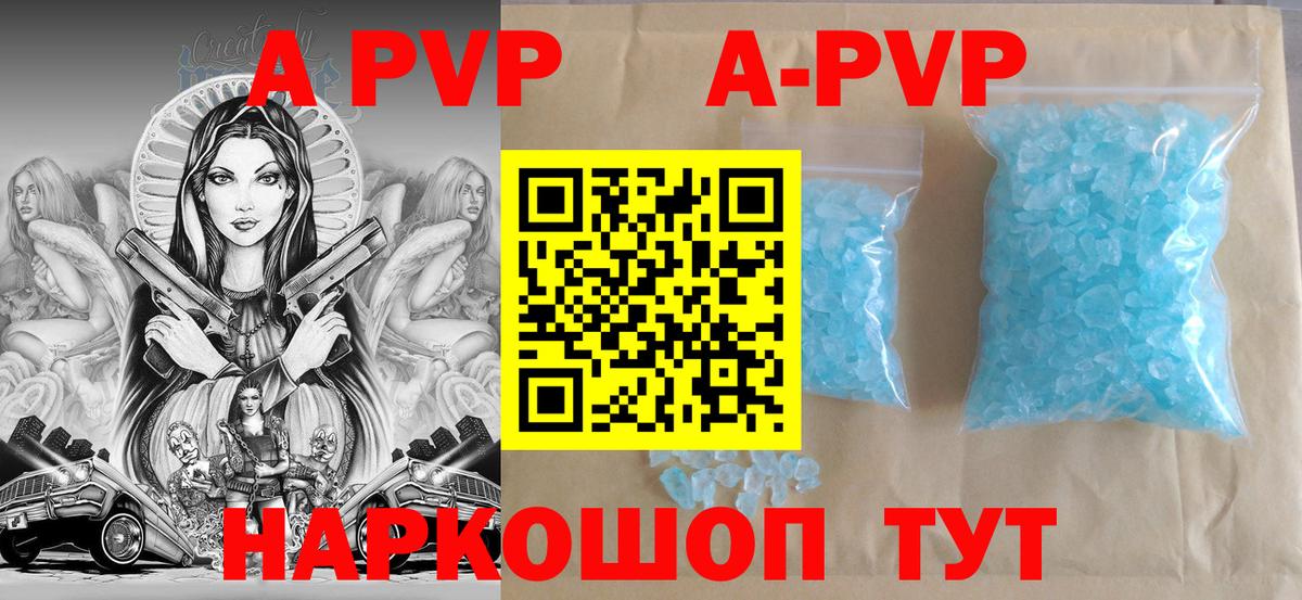 Альфа ПВП СК  Вход с VPN  Топки  Alpha PVP  цены наркотик  Alpha-PVP Соль 