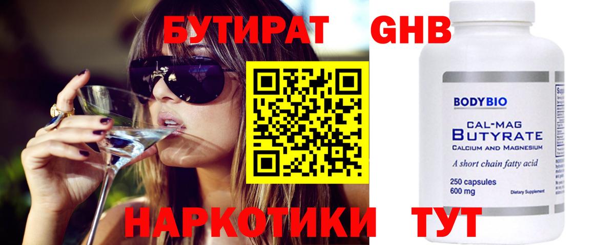 БУТИРАТ BDO 33%  Бутират  Топки  Вход с VPN 