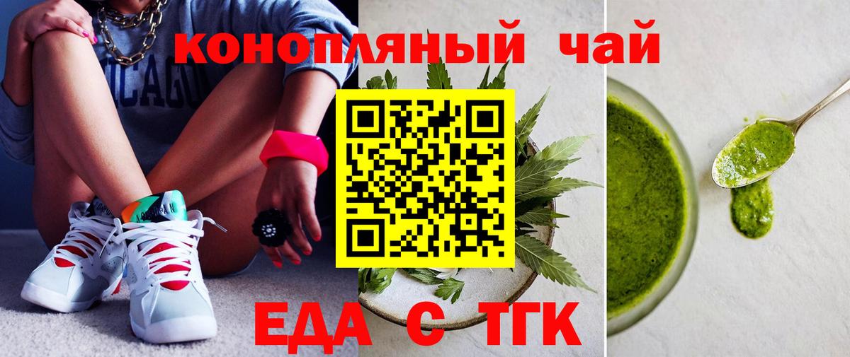 Печенье с ТГК марихуана  Вход с VPN  Топки 