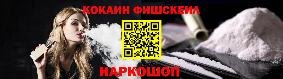 COCAIN VHQ  Вход с VPN  КОКАИН  продажа наркотиков  Cocaine VHQ  Топки 
