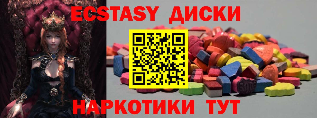 Экстази 300 mg Топки