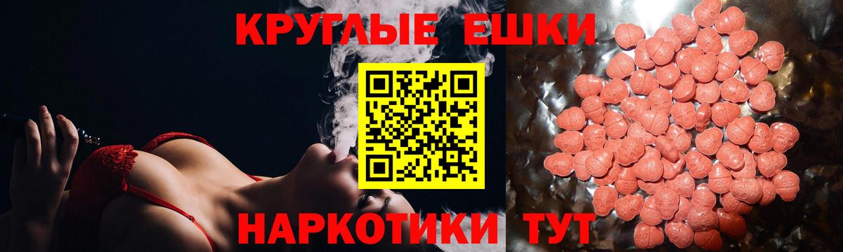 Топки  Экстази  Экстази круглые  Вход с VPN  Экстази 99% 
