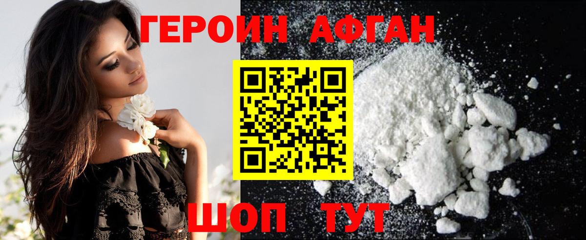 Топки  ГЕРОИН VHQ  Вход с VPN 