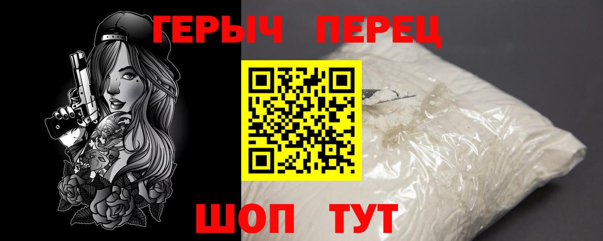 Героин гречка Топки