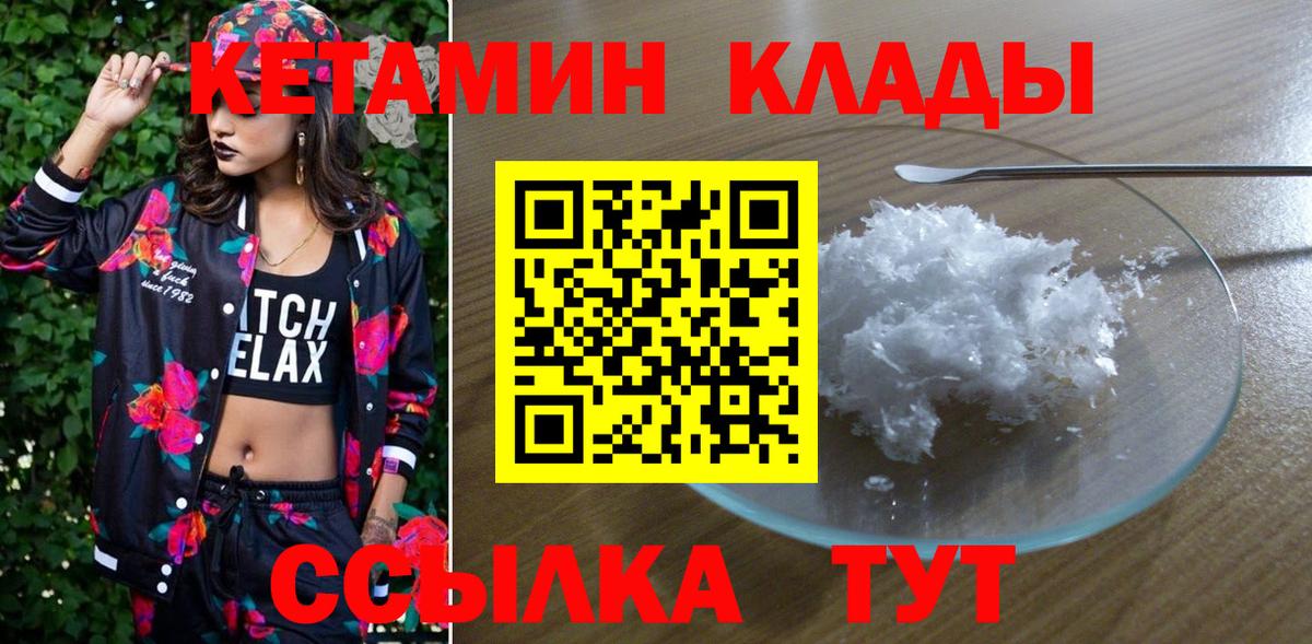 КЕТАМИН ketamine  Вход с VPN  Топки 