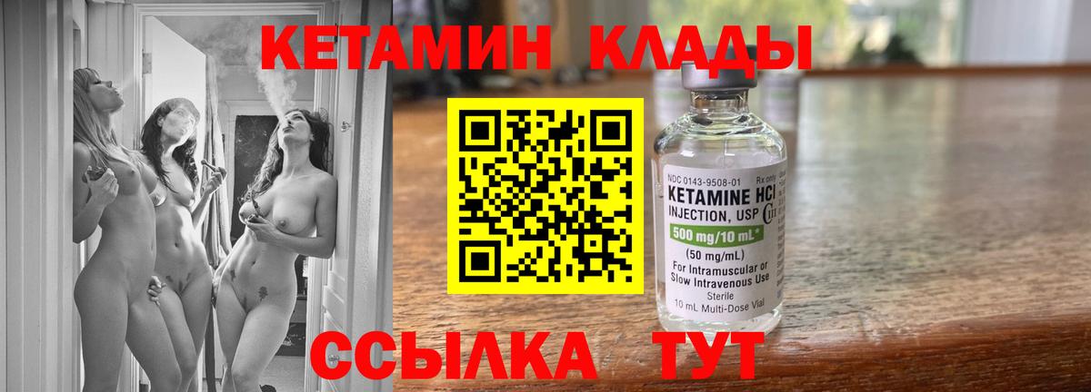 КЕТАМИН VHQ Топки