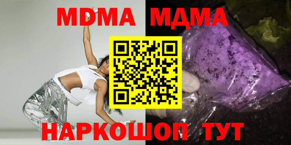 MDMA VHQ  Вход с VPN  Топки 