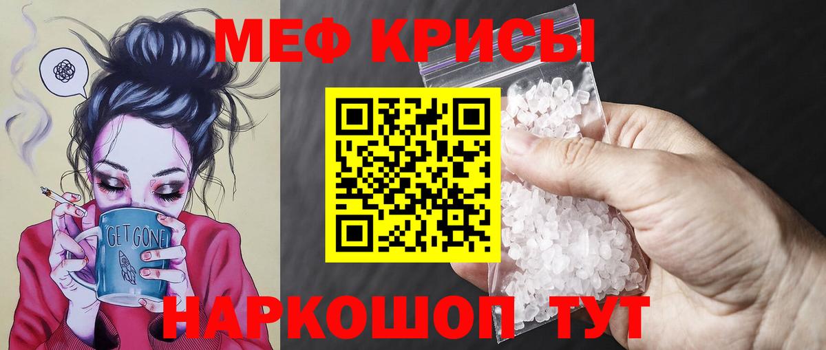 Топки  Мефедрон mephedrone  МЯУ-МЯУ  Мефедрон 4 MMC  мега как войти  Вход с VPN 