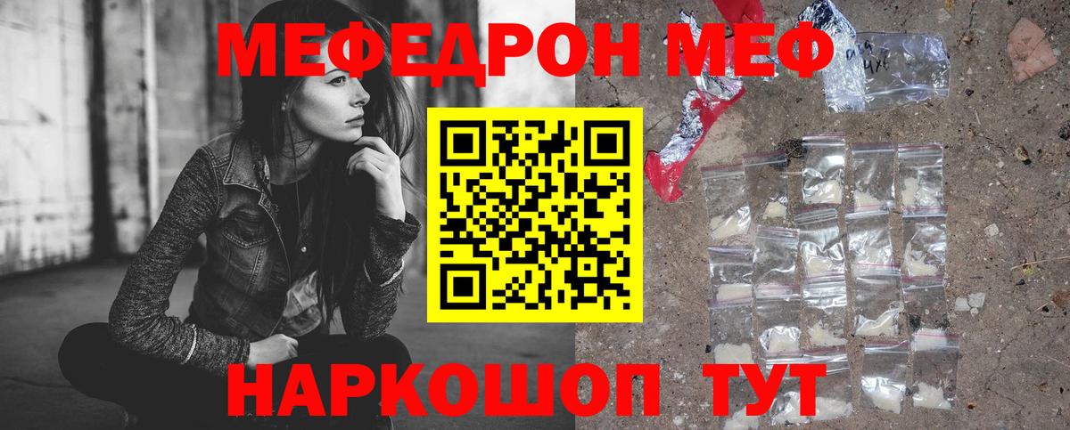 Меф мука Топки