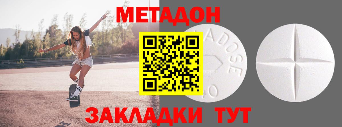Топки  МЕТАДОН кристалл  Вход с VPN 