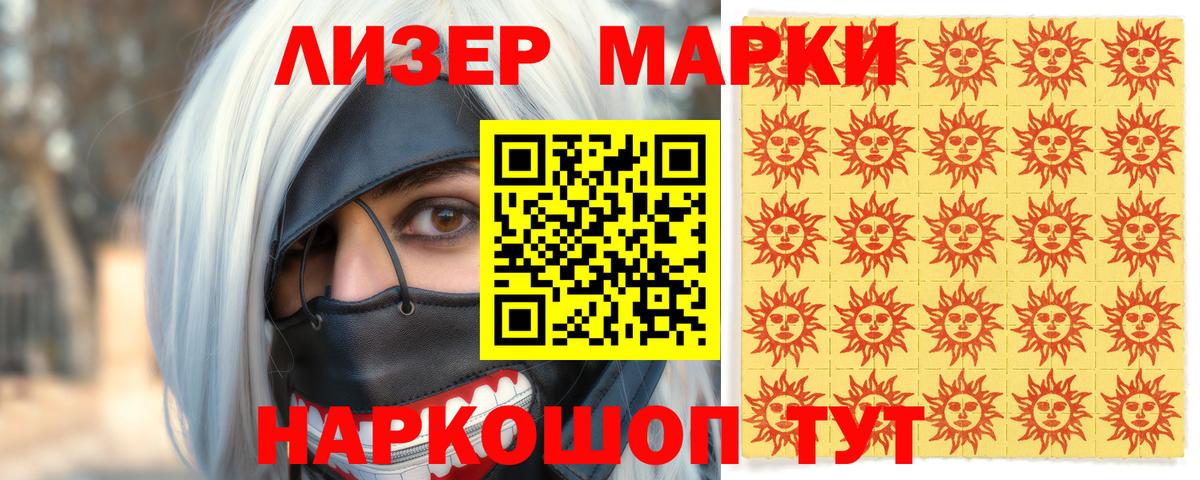 Наркотические марки 1,8мг Топки