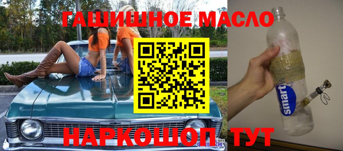 Дистиллят ТГК THC oil  где купить   Топки  Вход с VPN  Дистиллят ТГК гашишное масло 