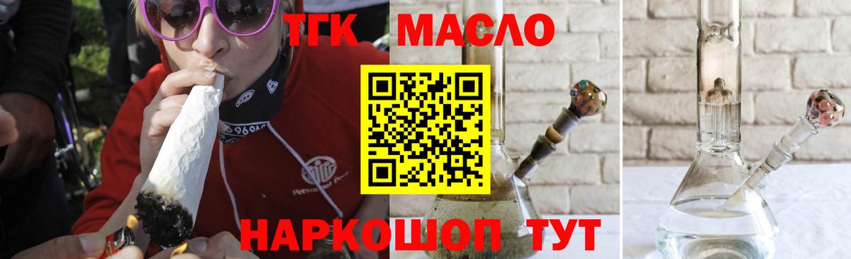 ТГК Wax Топки